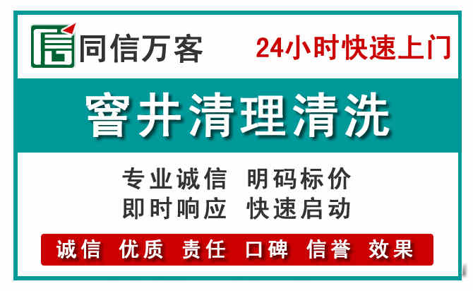 罗湖区窨井疏通清理